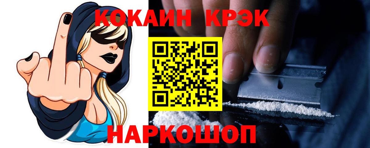 COCAIN Боливия Новокуйбышевск