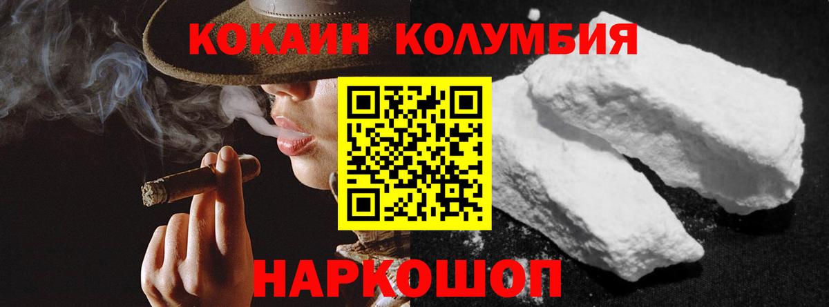 КОКАИН Боливия  Вход с VPN  КОКАИН  Новокуйбышевск 