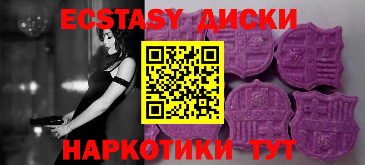 Ecstasy 99% Новокуйбышевск