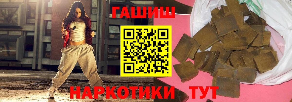 Новокуйбышевск  ГАШИШ хэш  Вход с VPN 