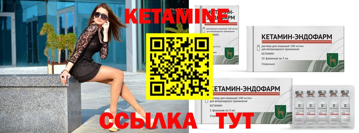 КЕТАМИН VHQ  Вход с VPN  Новокуйбышевск 