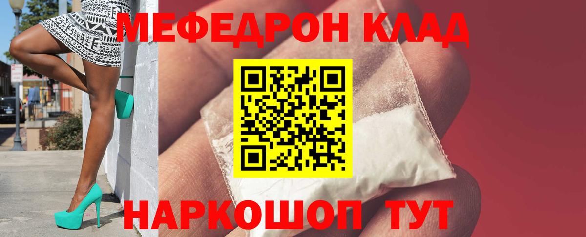 Меф кристаллы Новокуйбышевск