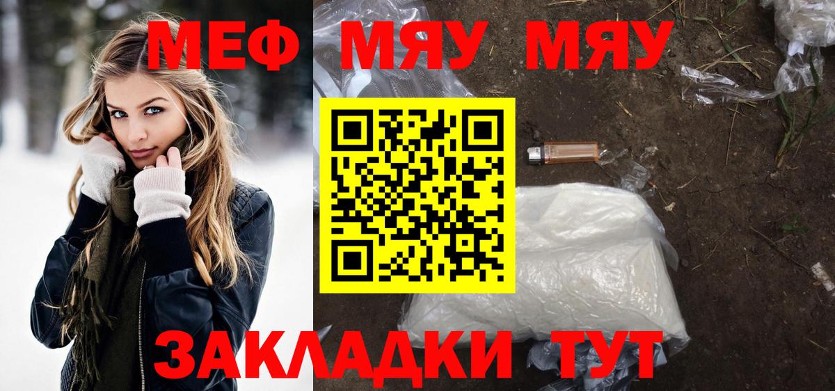 Новокуйбышевск  Меф кристаллы  МЕФ  Мефедрон mephedrone  Вход с VPN 