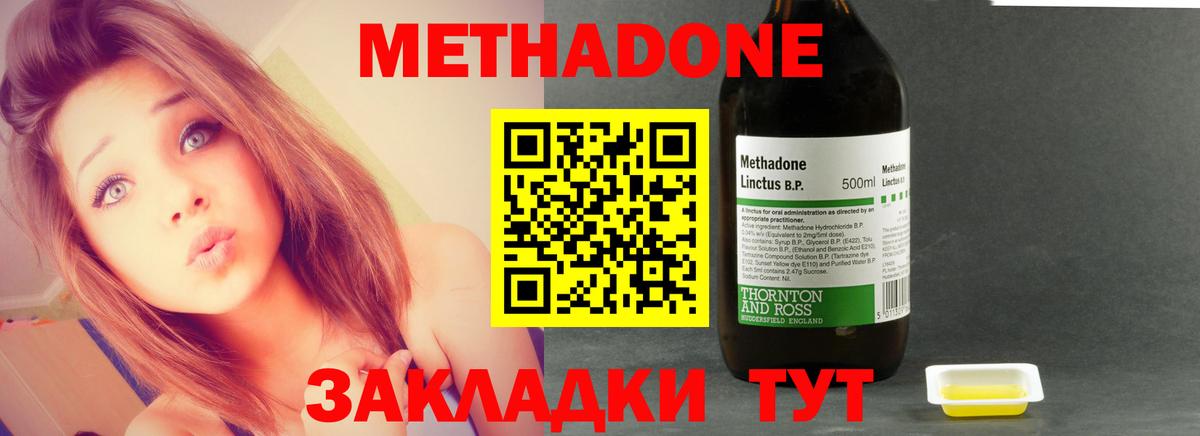 Новокуйбышевск  МЕТАДОН VHQ  Вход с VPN  МЕТАДОН VHQ 
