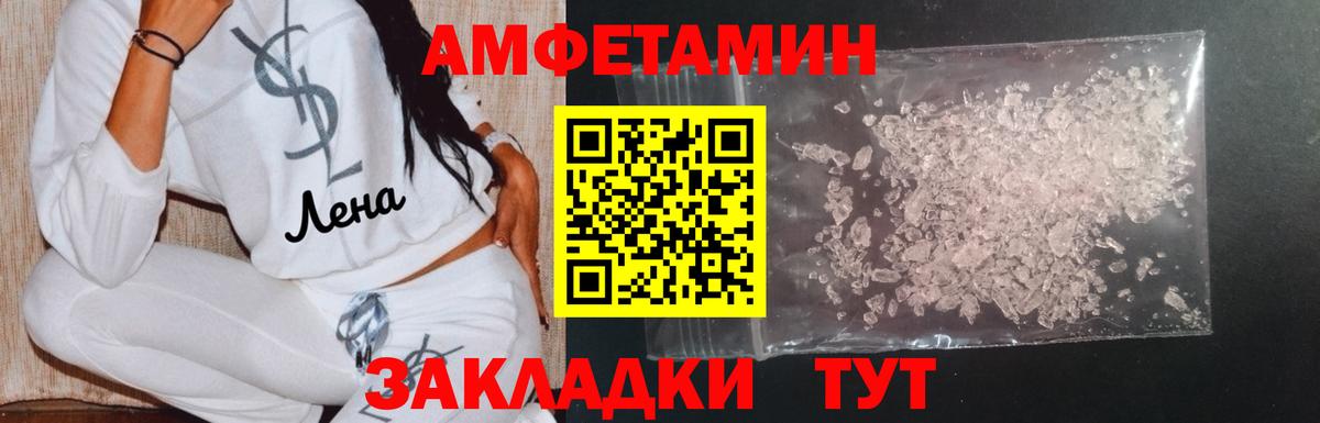 Новокуйбышевск  МЕТАМФЕТАМИН Methamphetamine  Вход с VPN 