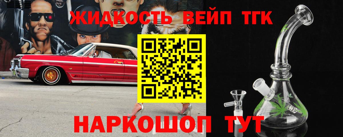 ТГК Wax  Вход с VPN  ТГК вейп с тгк  Новокуйбышевск 