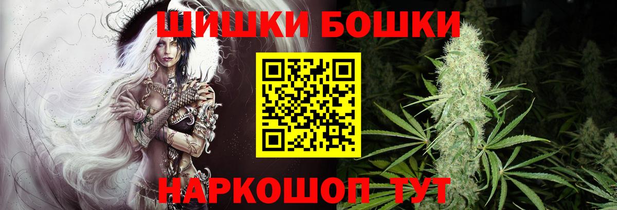 Бошки Шишки Bruce Banner Новокуйбышевск